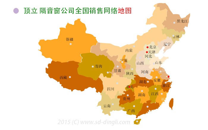 頂立隔聲窗公司全國服務(wù)網(wǎng)點(diǎn)地圖