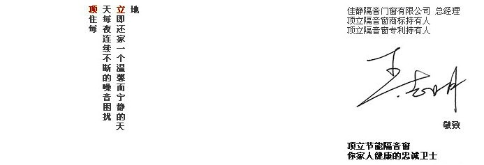 頂立公司總經(jīng)理王志明先生親自簽名截圖