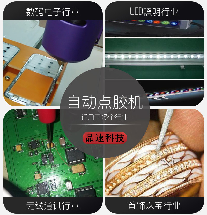 桌面式PUR熱熔膠自動點膠機應用范圍