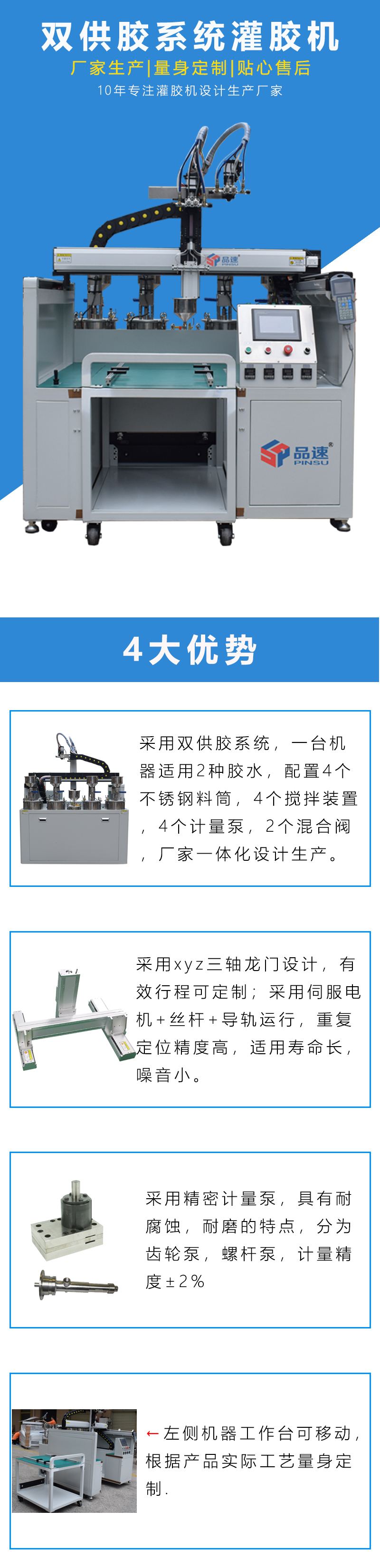電池灌膠機參數